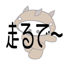 [LINEスタンプ] お馬が大好き？デカ文字  関西ver.