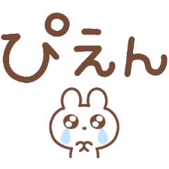 [LINEスタンプ] a cute rabbit : )