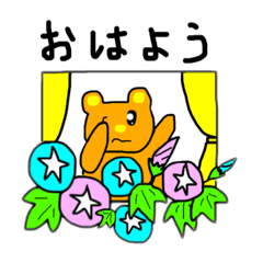 [LINEスタンプ] くまを君＆フレンズ夏スタンプ