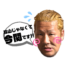 [LINEスタンプ] 今関さんシリーズ