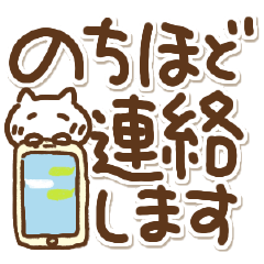 [LINEスタンプ] でか文字とねこの敬語