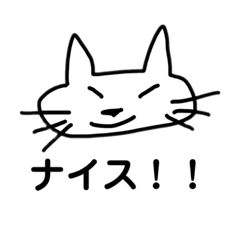 [LINEスタンプ] ミーキャット！！