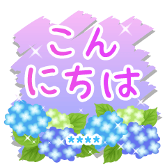 [LINEスタンプ] カスタム★大人きれいな紫陽花のスタンプの画像（メイン）