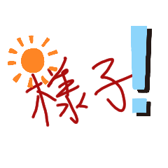 [LINEスタンプ] いいくる原語