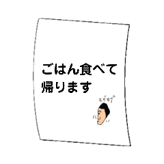 [LINEスタンプ] 日常の置き手紙