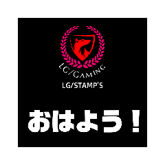 [LINEスタンプ] LG/GAMING オリジナル stamp's 40pc