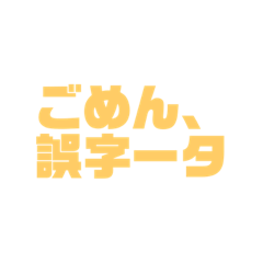 [LINEスタンプ] ひつまぶしにスタンプ作ってみた02