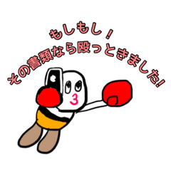 [LINEスタンプ] 殴人（なぐりびと）