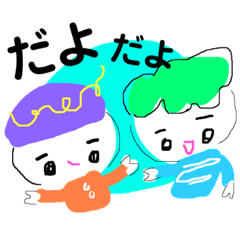 [LINEスタンプ] あのことこのこ