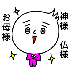 [LINEスタンプ] お母さんを刺激しないスタンプ