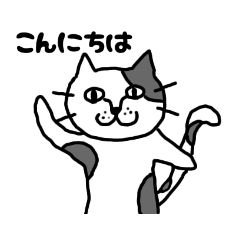 [LINEスタンプ] 猫さんスタンプ☆