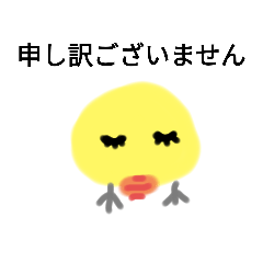 [LINEスタンプ] 黄色い何か（敬語風）