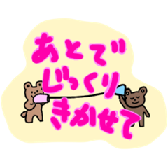 [LINEスタンプ] Lovery Brown Bears