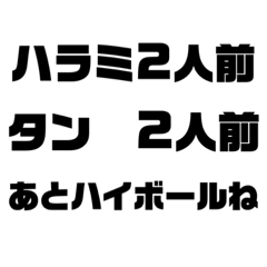 [LINEスタンプ] 自分がよく使うセリフ