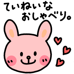 [LINEスタンプ] 丁寧におしゃべりする動物たち。