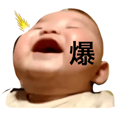 [LINEスタンプ] 永遠くんの爆笑スタンプ