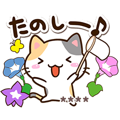[LINEスタンプ] 小さい三毛猫☆夏【カスタム】の画像（メイン）