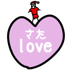 [LINEスタンプ] さたに送るスタンプ