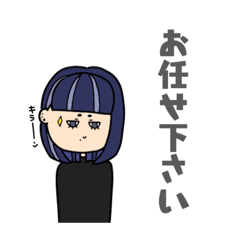 [LINEスタンプ] ツンデレクールなボブ美さんの日常敬語