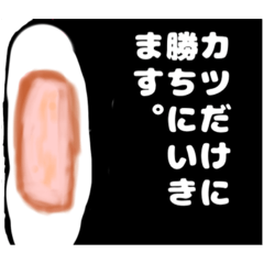 [LINEスタンプ] 大きなお寿司