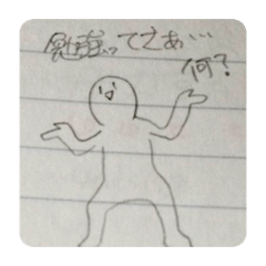 [LINEスタンプ] JKのラクガキ