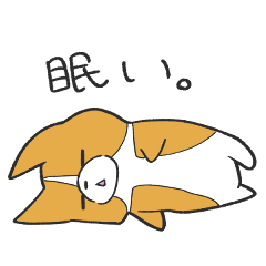 [LINEスタンプ] 気だるげなコーギー氏のスタンプ