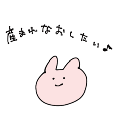 [LINEスタンプ] ギャルに生まれ変わりたいウサギ