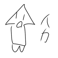 [LINEスタンプ] イカスタンプ第一弾