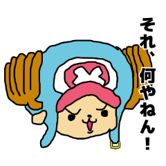 [LINEスタンプ] ONE PIECE チョッパー【関西弁】