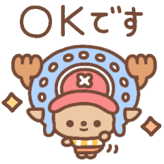 [LINEスタンプ] ◯ONE PIECE チョッパー ゆるスタンプ◯