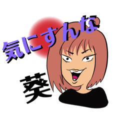 [LINEスタンプ] 第2回LINEスタンプ TAKE5