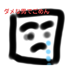 [LINEスタンプ] 四角いおじさんです 2