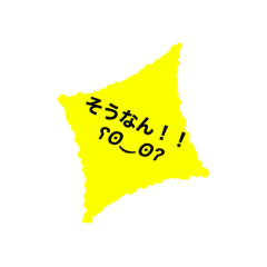 [LINEスタンプ] 金沢弁シリーズ