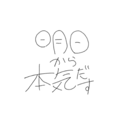 [LINEスタンプ] やる気が起きない時に
