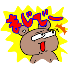 [LINEスタンプ] Brown Bears pretty