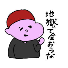 [LINEスタンプ] すこし友だちが減るスタンプ