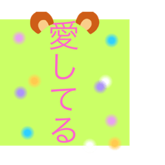 [LINEスタンプ] 皆様の幸せ言葉