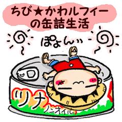 [LINEスタンプ] ONE PIECE ちび★かわルフィーの缶詰生活