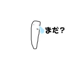 [LINEスタンプ] こんな僕でも相手にしてくれます。