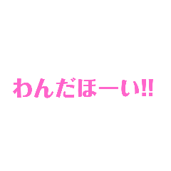 [LINEスタンプ] 音ゲーで使えるスタンプ2