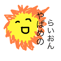 [LINEスタンプ] にちじょうでつかえる！すてきなすたんぷ③
