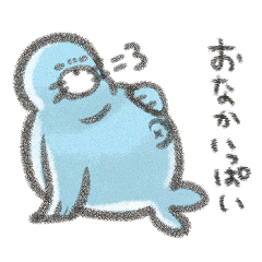 [LINEスタンプ] とどのつまり、トド