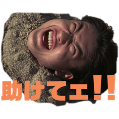 [LINEスタンプ] おれらのやりかたでぇえぇぇん