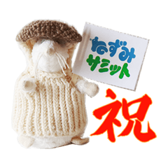 [LINEスタンプ] NEZUMI HOUSEの仲間たち 4