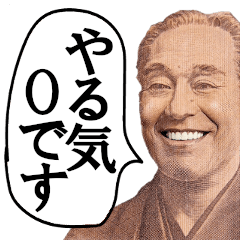 [LINEスタンプ] やる気がない偉人の敬語