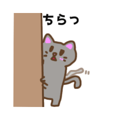 [LINEスタンプ] 恥ずかしがり屋な黒猫スタンプ