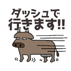 [LINEスタンプ] うしの気持ちスタンプ