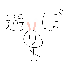 [LINEスタンプ] 友達専用だよーん
