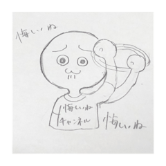 [LINEスタンプ] 悔やむ君