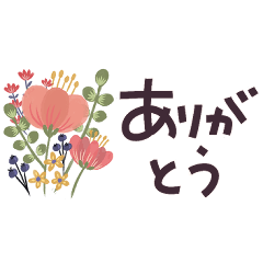 [LINEスタンプ] 大人の女性♡お花のコンパクトスタンプ
